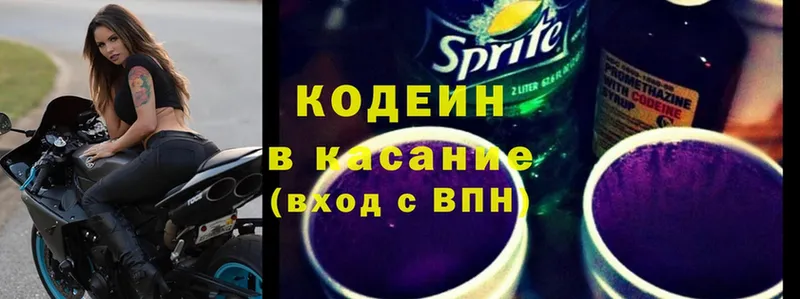 Кодеиновый сироп Lean Purple Drank  где купить наркоту  shop телеграм  Катайск 