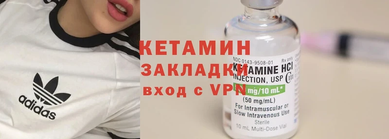 Кетамин ketamine  omg зеркало  Катайск 