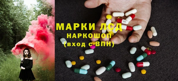 марки lsd Бронницы