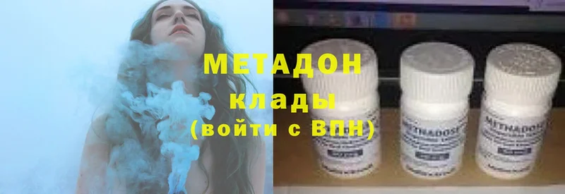 МЕТАДОН methadone  Катайск 